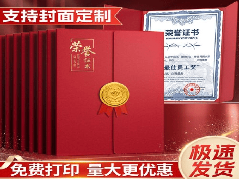 结业证书定制 结业证书定制-红金大气喜庆风